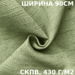 Ткань Брезент Водоупорный СКПВ 430 гр/м2 (Ширина 90см), на отрез  в Комсомольске-на-Амуре