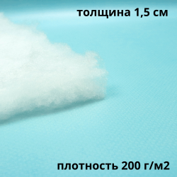Синтепон 200 гр/м2, метрами  в Комсомольске-на-Амуре