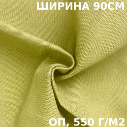 Ткань Брезент Огнеупорный (ОП) 550 гр/м2 (Ширина 90см), на отрез  в Комсомольске-на-Амуре